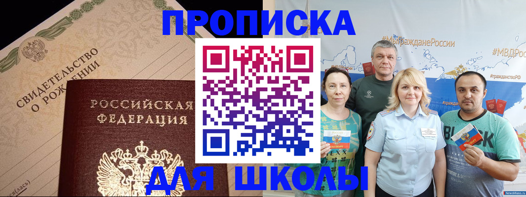 миграционный учет в Миассе