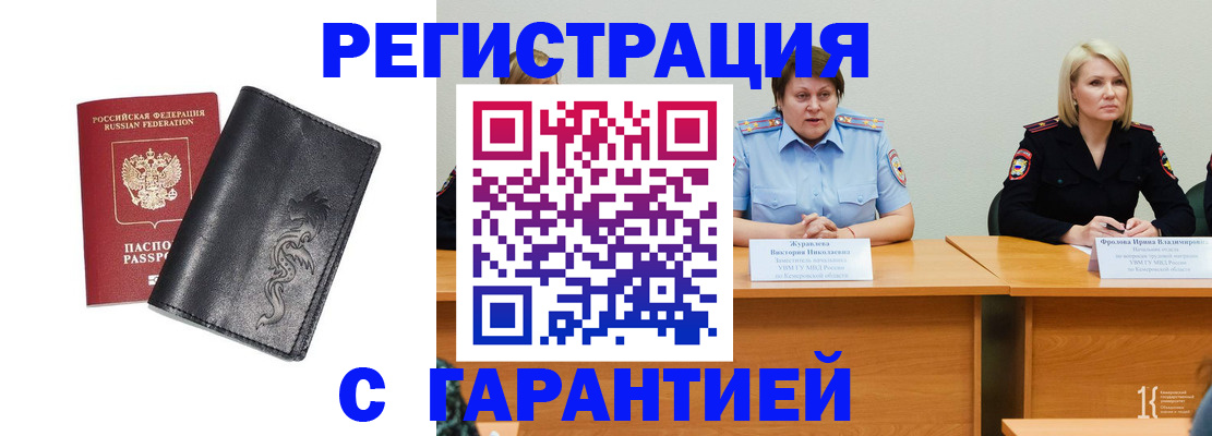 регистрация для дет. сада в Миассе