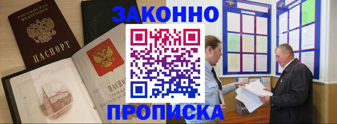 регистрация в Миассе