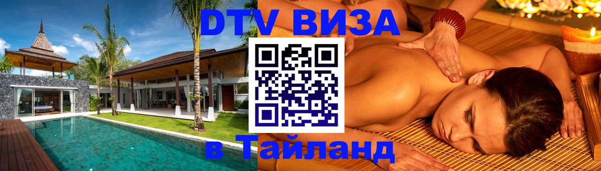 Оформление DTV визы под ключ: стоимость и тарифы, только загранпаспорт - Миасс 